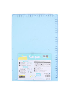 国誉Campus夹纸垫板学生写作业用