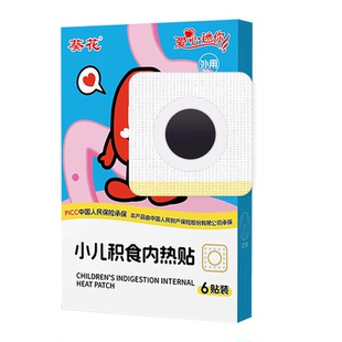 葵花小儿脾胃积食消食贴婴幼儿童肚脐穴位肠胃保健贴去内热化食贴