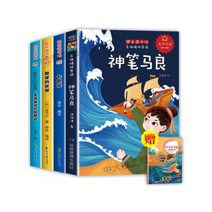 神笔马良二年级下册必读的课外书注音版5册快乐读书吧二2下老师推荐小学生阅读书籍大头儿子小头爸爸七色花愿望的实现经典作家