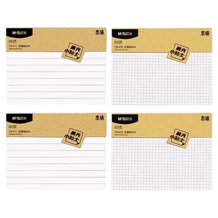 晨光便利贴初中生专用高颜值白色便签纸大号粘性强横线留言板考研方格网格可撕记事小本子办公用冰箱电脑备忘