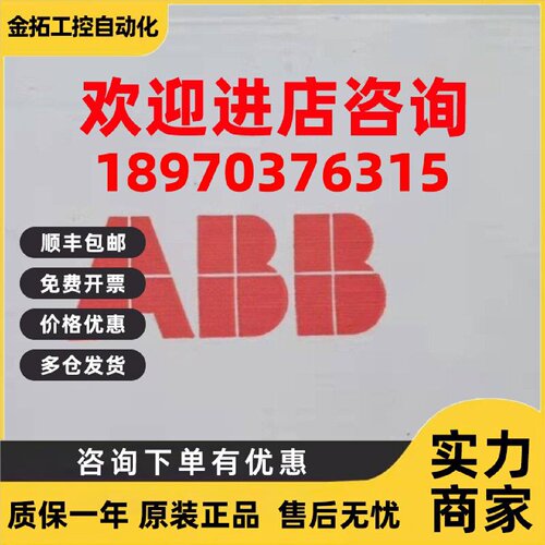 议价现货实价AGPS-21C全新原装正品ABB变频器防误启动板3AFE64668