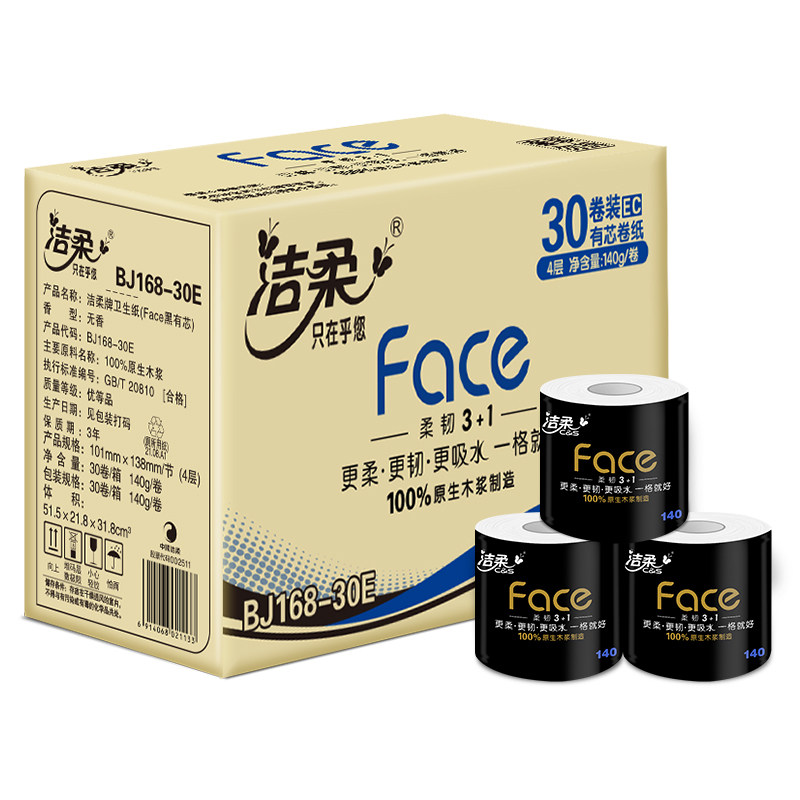 洁柔有芯卷纸140g克30卷4层加厚卫生纸家用厕纸不易破整箱实惠装