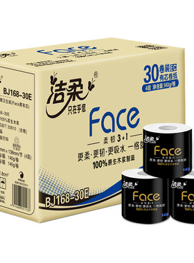 洁柔有芯卷纸140g克30卷4层加厚