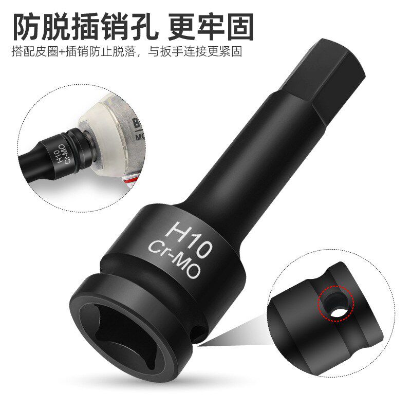 Hi-Spec电动扳手内六角套筒风旋批1/2加长梅花连体头套装头炮批具