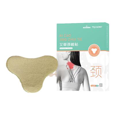 卓护肩颈周热敷艾灸贴舒缓放松