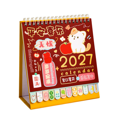 台历2026年到2027年新款日历桌面创意摆件可爱卡通学生记事本羊年商务办公全年月历日程打卡计划本考研备忘录