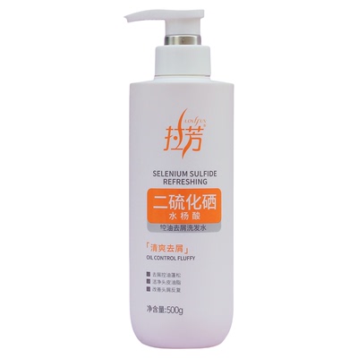 拉芳二硫化硒洗发水水杨酸 蓬松控油去屑 洗发露500g净屑干油发