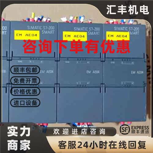 议价6ES7 288-3AE04-0AA0，4路模拟量输入