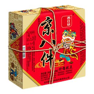 西红轩老北京味道休闲小吃京八件什锦糕点368g特零食休闲产品