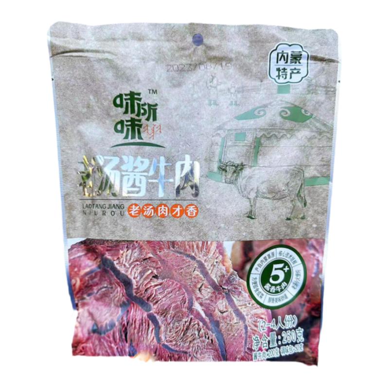 内蒙古特产老汤酱牛肉即食卤牛肉