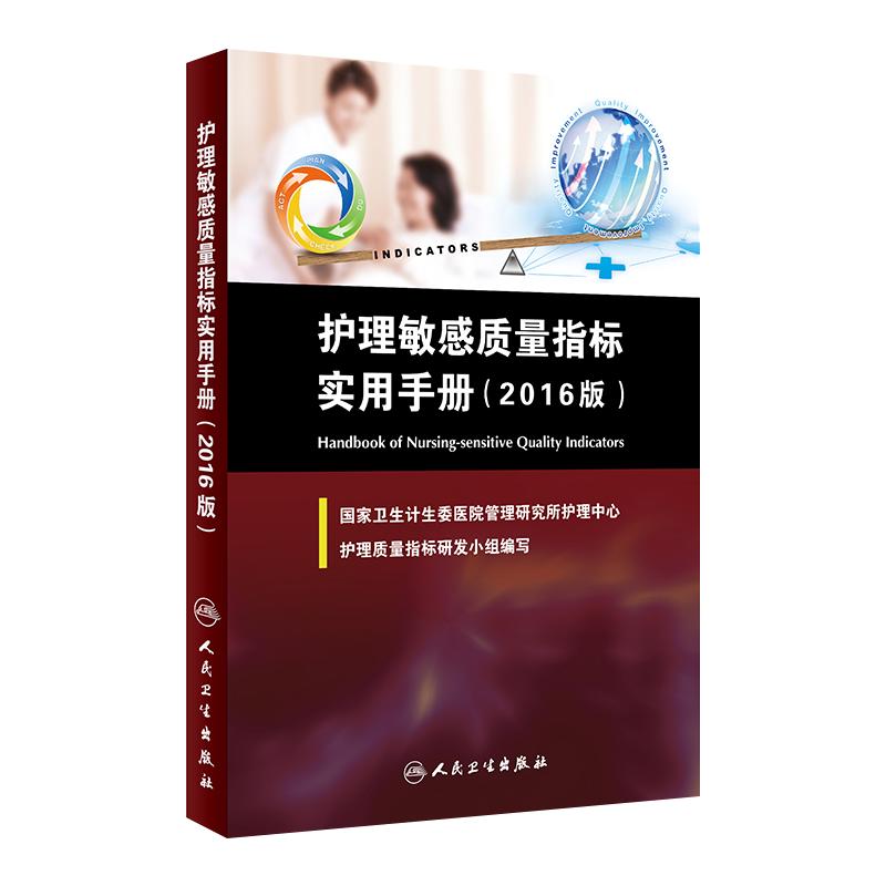 新版 黄家驷外科学 第8版 第八版 上中下册 泌尿外科学男科手术指南吴阶平图谱书籍实用骨科普通外科手术学手外科创伤普外科人卫版