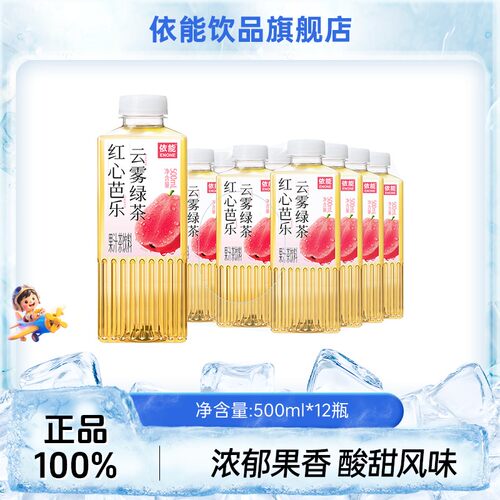 依能 果茶夏季红心芭乐云雾绿茶果汁茶饮料500ml*12膜包