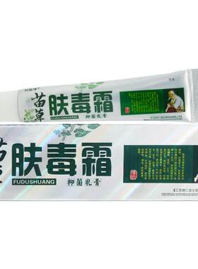 刘药师肤毒霜成人乳膏抑菌