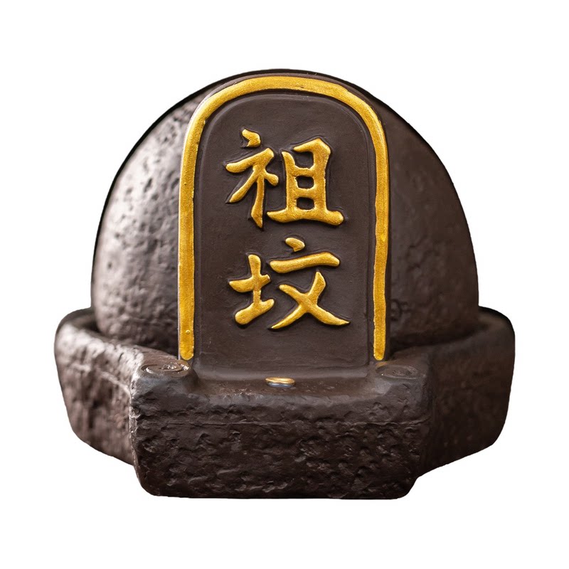 禅意紫砂祖坟冒青烟香炉茶桌摆件