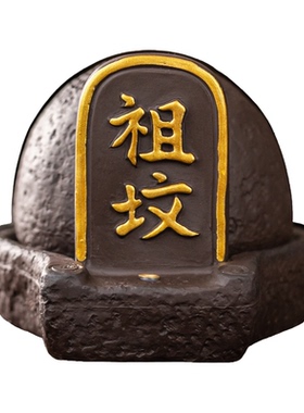 禅意紫砂祖坟冒青烟香炉茶桌摆件