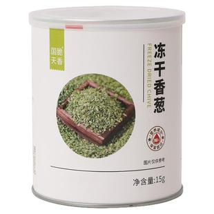 FD冻干小香葱15克罐装商用天然脱水葱花小葱免切免洗蔬菜干泡面