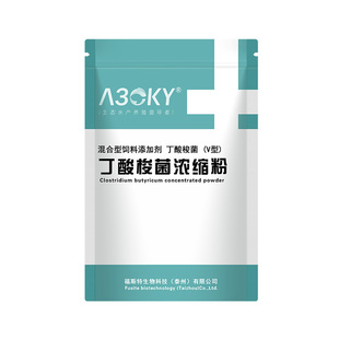丁酸梭菌禽用养殖鸡鸭鹅鸽猪牛羊益生菌肠炎拉稀过料调节肠道兽用