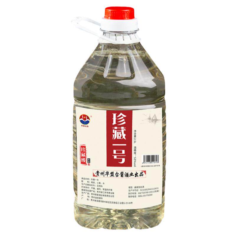 贵州白酒酱香53度专用泡酒