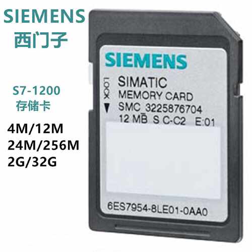 议价6AV2181-8XP00-0AX0西门子存储卡6ES7954-8LC03-0AA0 8LF03全