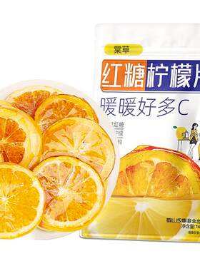 蜀山故事冻干柠檬片配料干净