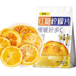 柠檬片冻干红糖柠檬片泡水喝香水柠檬独立包装水果茶官方旗舰店