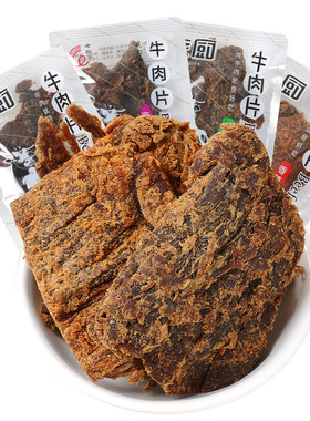 老厨牛肉干单独小包装五香味沙嗲