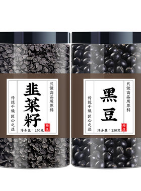 韭菜籽黑豆中药材正品野生菲菜子冲炒熟的黑豆韭菜籽炒黑豆组合茶