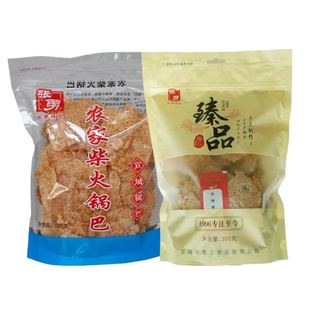 安徽特产手工农家柴火锅巴宣城皖南传统锅巴非油炸小吃土特产袋装