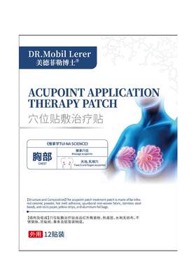 丰胸贴快速变大乳房神器产品升杯外扩紧实官方旗舰店正品胸部霜