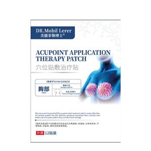 丰胸贴快速变大乳房神器产品第一名产品官方旗舰店正品胸部霜