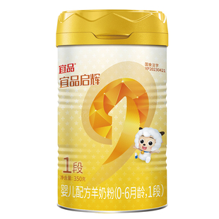 [新国标]宜品启辉纯绵羊奶粉1段国产0-6个月新生儿婴儿羊奶粉350g