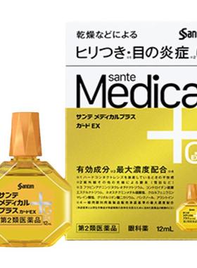 日本直邮Santen参天Medical+GEX 黄色眼药水12ml 石川县