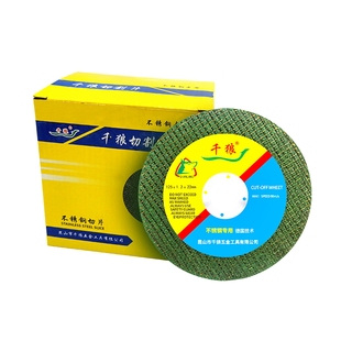 磨光机切割片 角磨机125mm沙轮片不锈钢专用金属树脂砂轮片磨光片