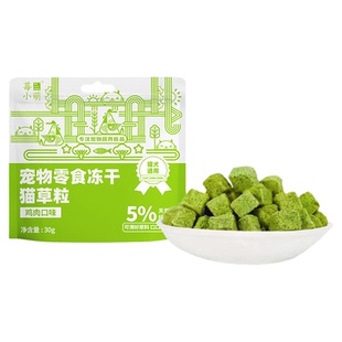 莓小萌猫草冻干鸡肉粒排毛化毛适口性强猫咪排毛球营养