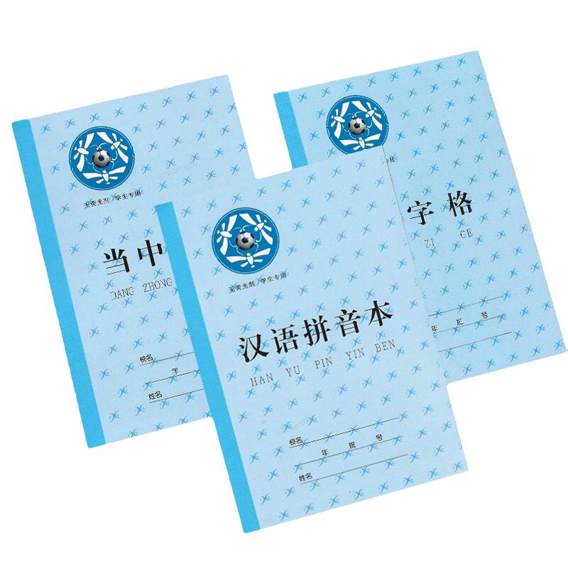 大连广宇学生专用作业本16K备课本英文语文数学作文32K田字格汉语