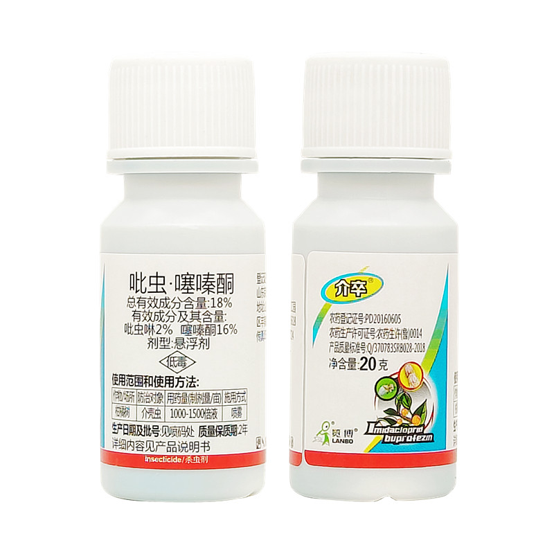 18%吡虫噻嗪酮介壳虫专用杀虫剂