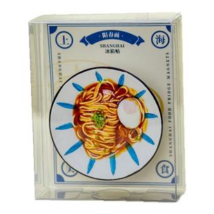 上海特色美食3D立体冰箱贴上海旅游纪念品创意卡通文创