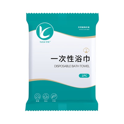 一次性浴巾酒店专用压缩套装
