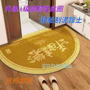 金黄色地垫入户门垫招财进宝高级感丝圈刮泥蹭土半圆形脚垫地毯