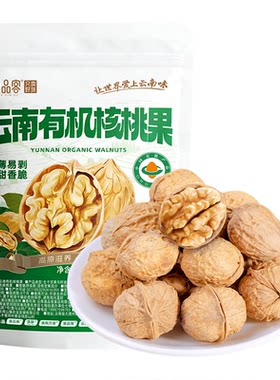 滇品客农科院有机核桃带壳新鲜薄皮生核桃原味孕坚果妇无熏硫零食