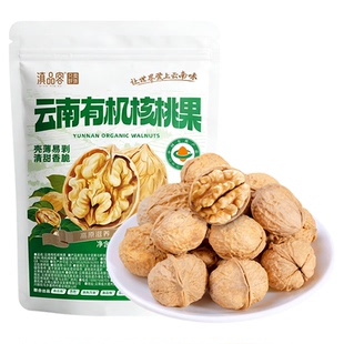 滇品客农科院有机核桃带壳新鲜薄皮生核桃原味孕坚果妇无熏硫零食