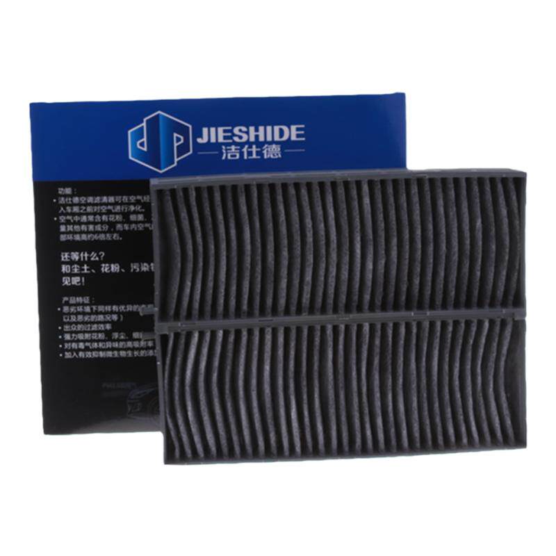适配现代 七代老索纳塔 名驭起亚远舰老款圣达菲空调滤芯滤清器格