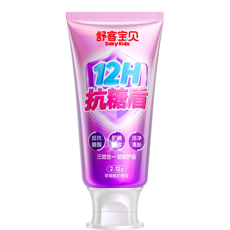 【郭晶晶推荐】儿童抗糖防蛀牙膏