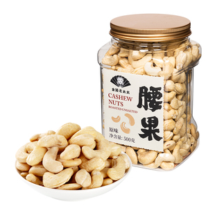 【金陵老太太】原味白腰果仁500g熟越南特产2025年新货无添加坚果