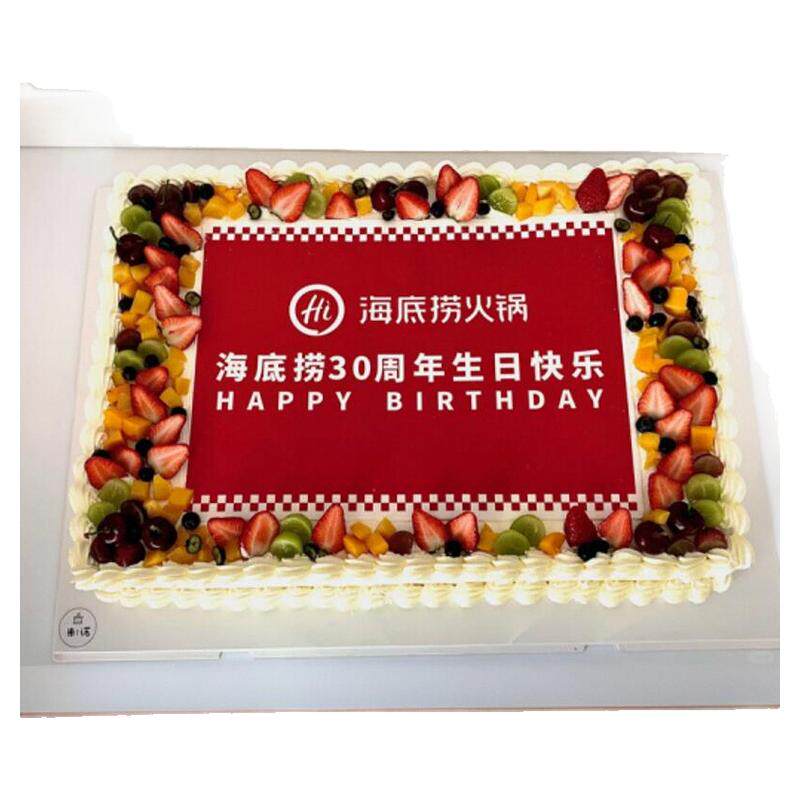 糯米纸打印蛋糕装饰周年庆