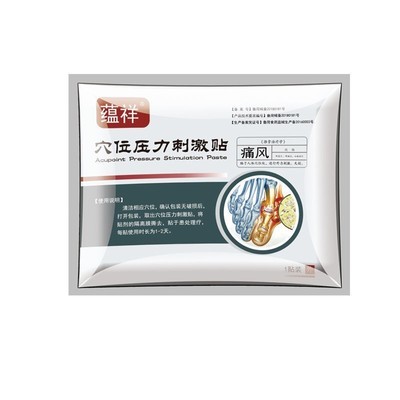 脚踝痛风贴脚脖子崴脚老牌子伤筋动骨肿胀脚踝疼痛劳损扭伤陈旧伤