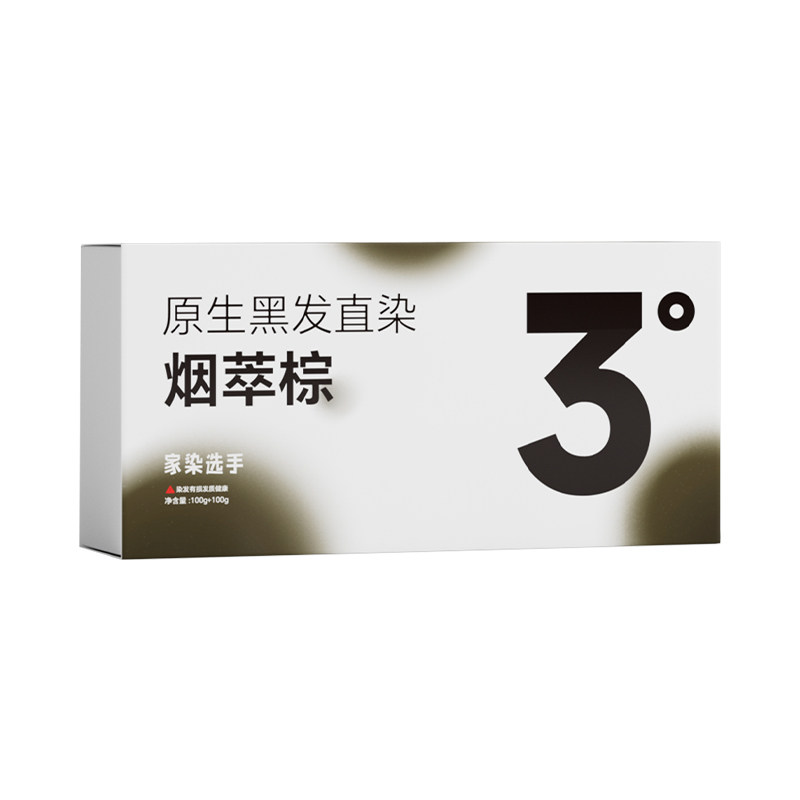 家染选手烟萃棕染发膏剂免漂自己在家染发女男原生黑发直染冷棕色