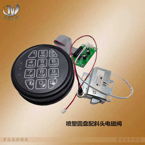 电子按键密码锁 机械保险柜改电子密码锁 保险箱数字密码锁 家用