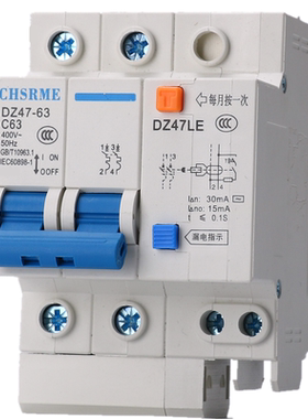 漏电保护开关2P63A空气开关带漏电保护家用220V