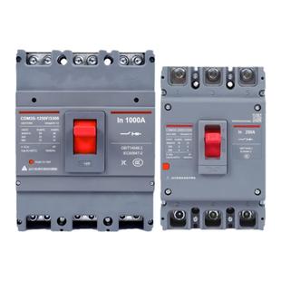 德力西塑壳断路器CDM3S3P4P三相四线63A100A160A200A250A空气开关